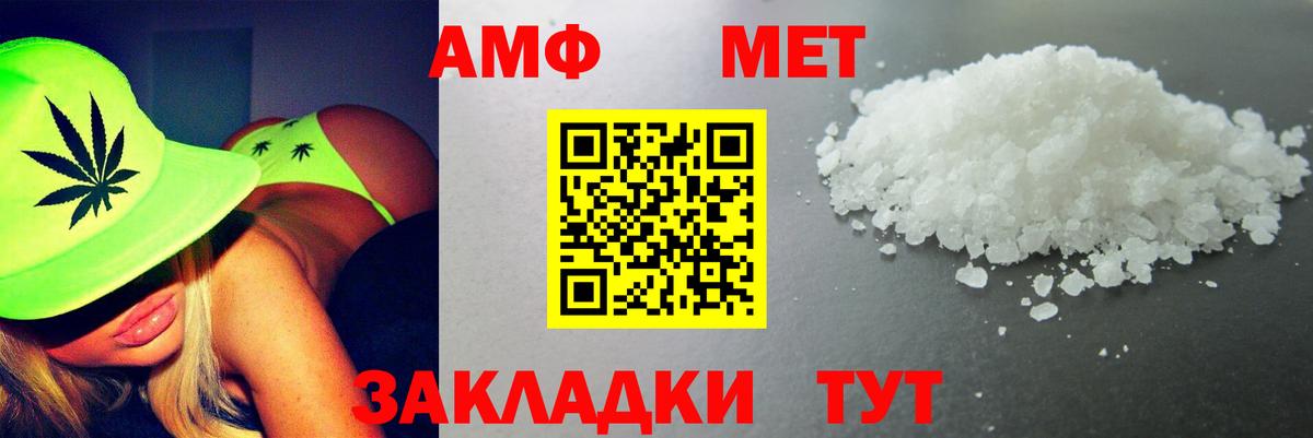 Шадринск  АМФ VHQ  Амфетамин  Вход с VPN 