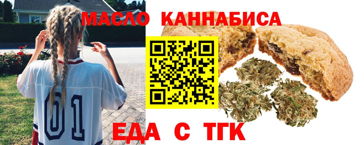 Canna-Cookies конопля  Вход с VPN  Шадринск 