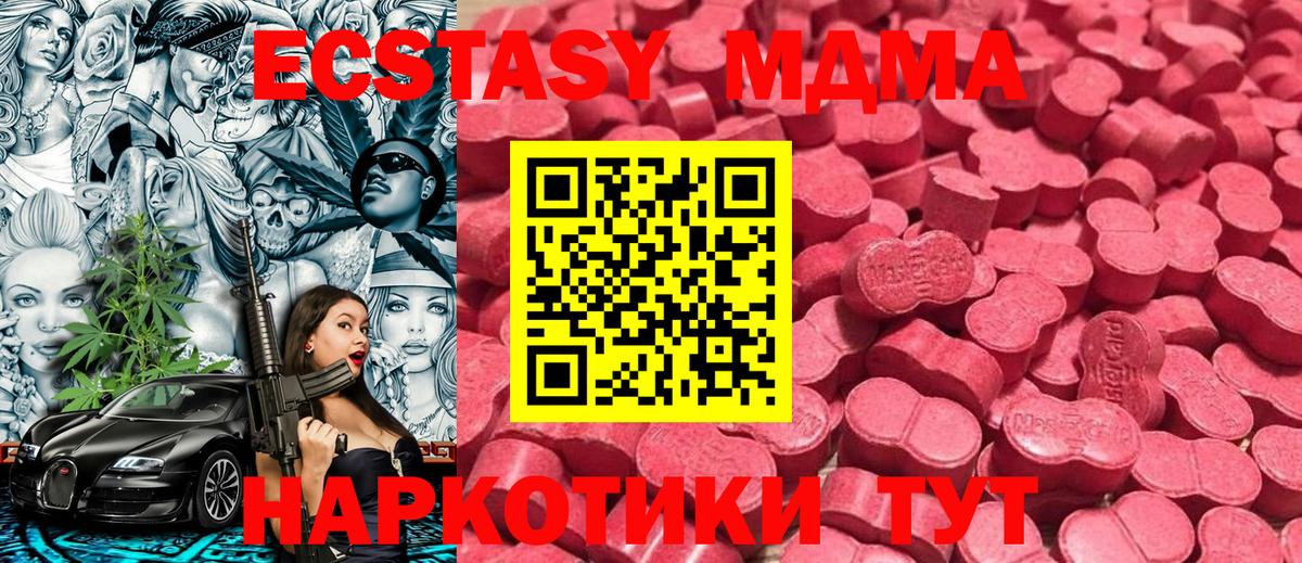 Экстази 280мг  ОМГ ОМГ как зайти  ЭКСТАЗИ 99%  дарнет шоп  Вход с VPN  Шадринск  Ecstasy 
