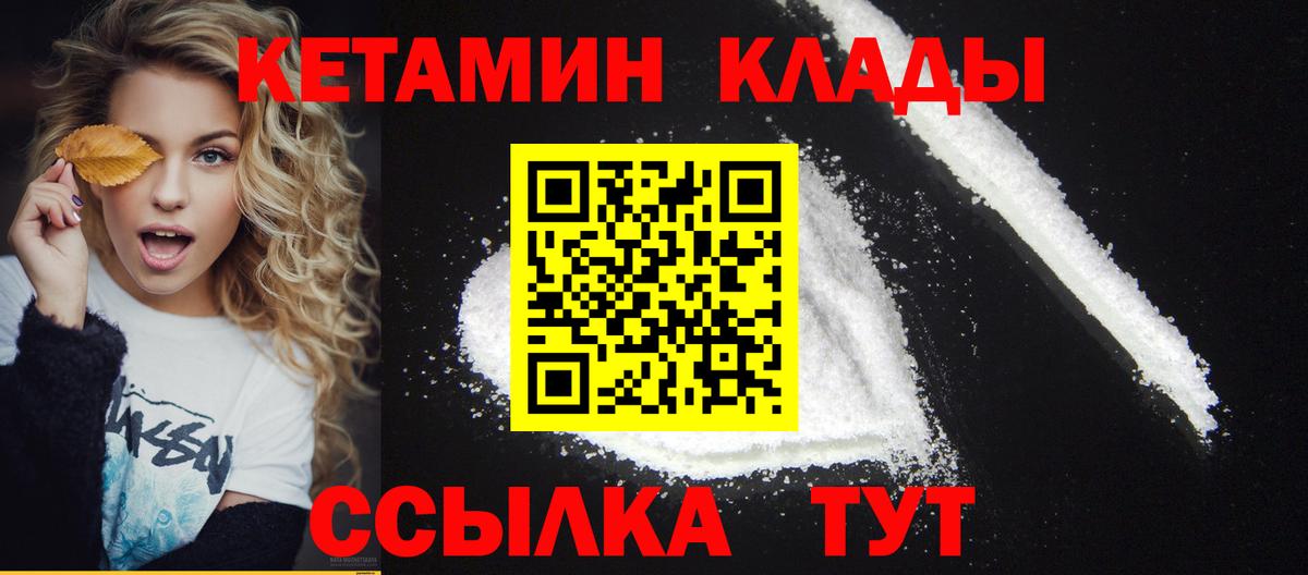Шадринск  блэк спрут ONION  Вход с VPN  КЕТАМИН VHQ 