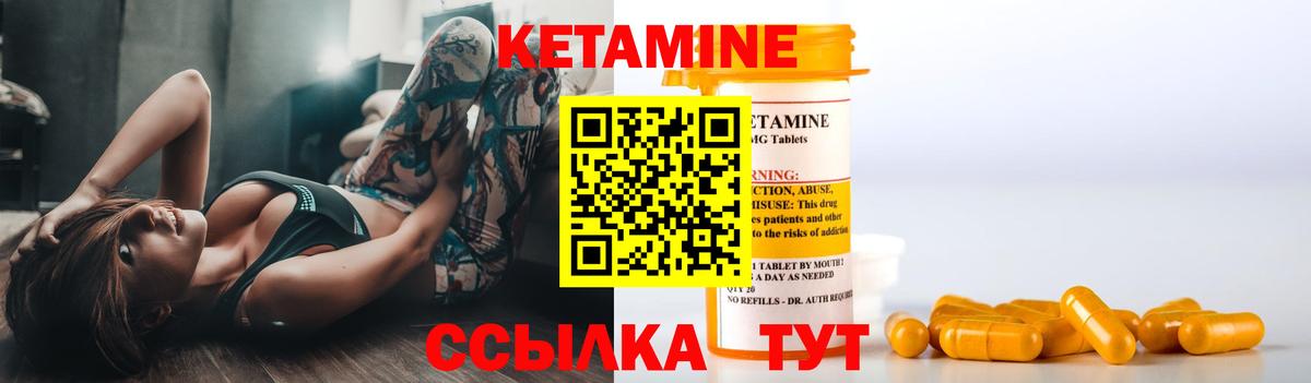 Кетамин VHQ Шадринск