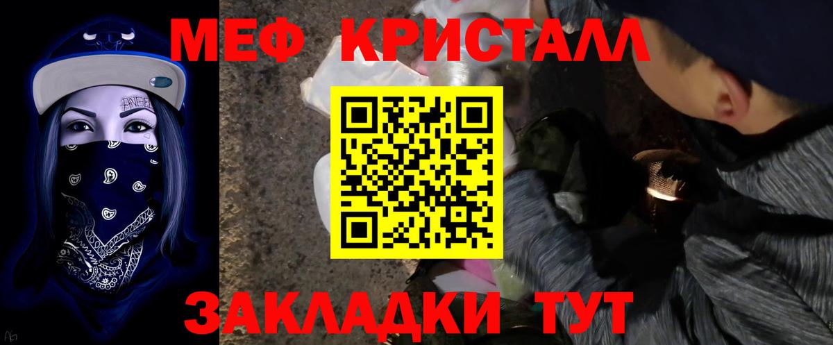 МЕФ 4 MMC  Мефедрон мука  МЕФ  Шадринск  Вход с VPN 