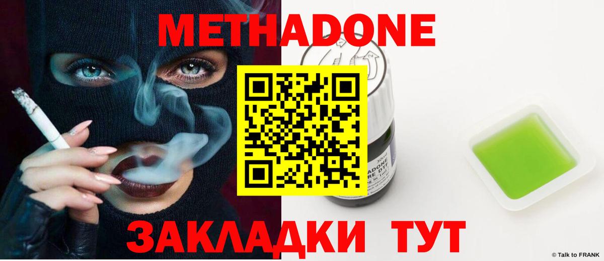 Метадон белоснежный  omg   Шадринск  Вход с VPN 