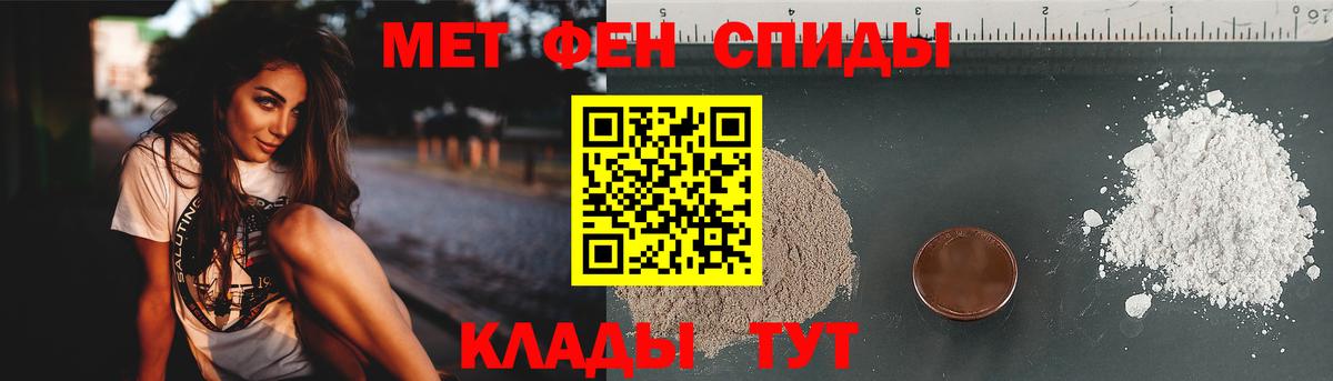 Метамфетамин мет  Вход с VPN  Шадринск  Метамфетамин мет 