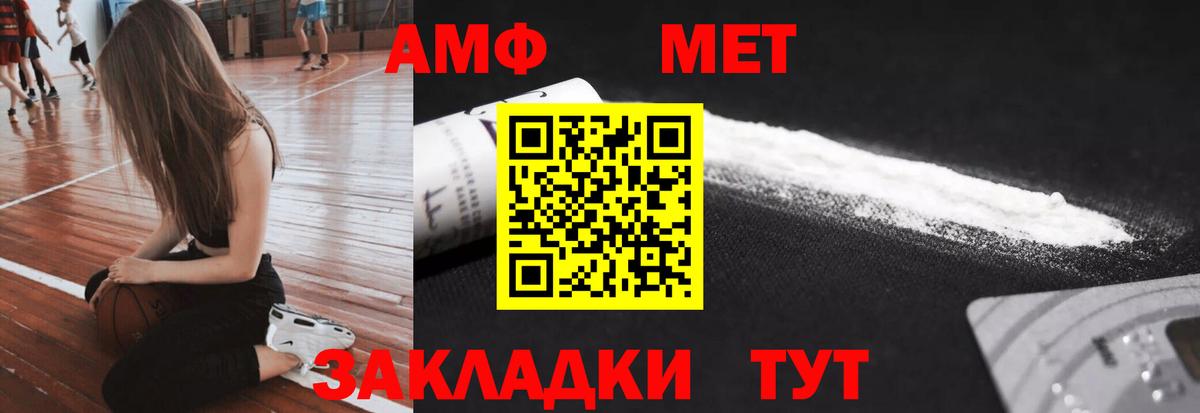 МЕТАМФЕТАМИН кристалл Шадринск