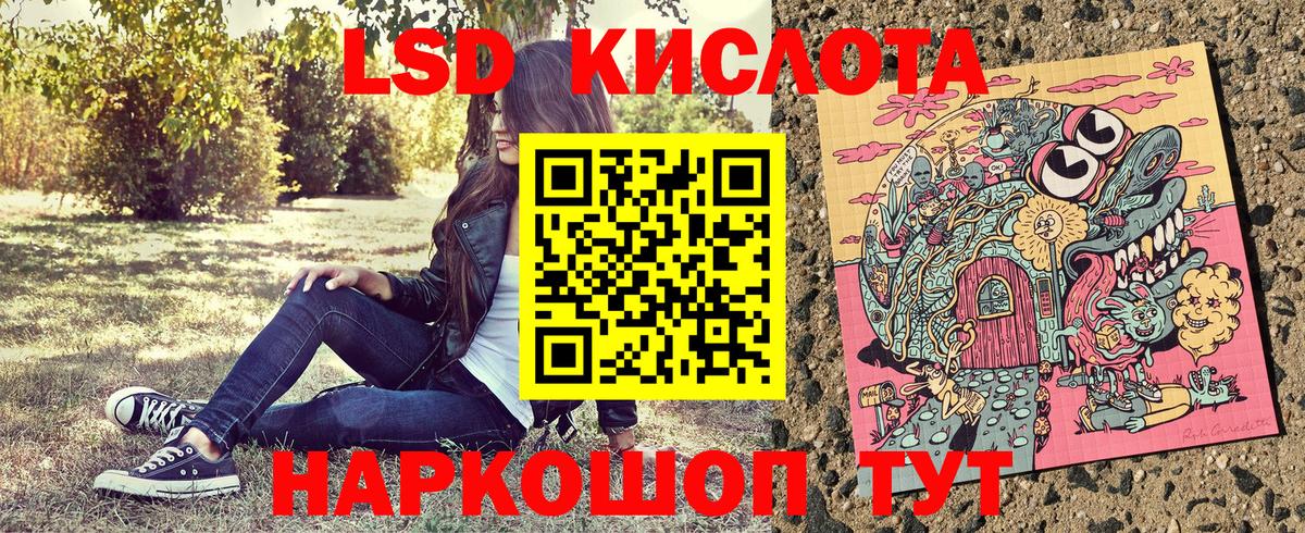 Наркотические марки 1,5мг Шадринск