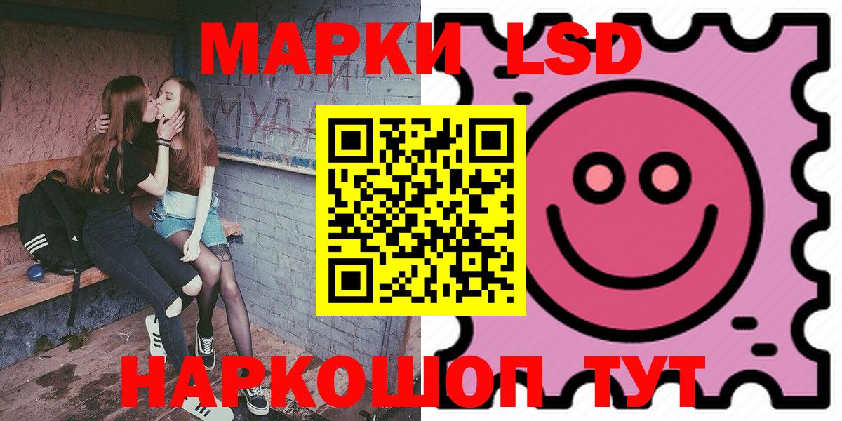 Марки 25I-NBOMe  Вход с VPN  Шадринск  Наркотические марки 1,5мг 