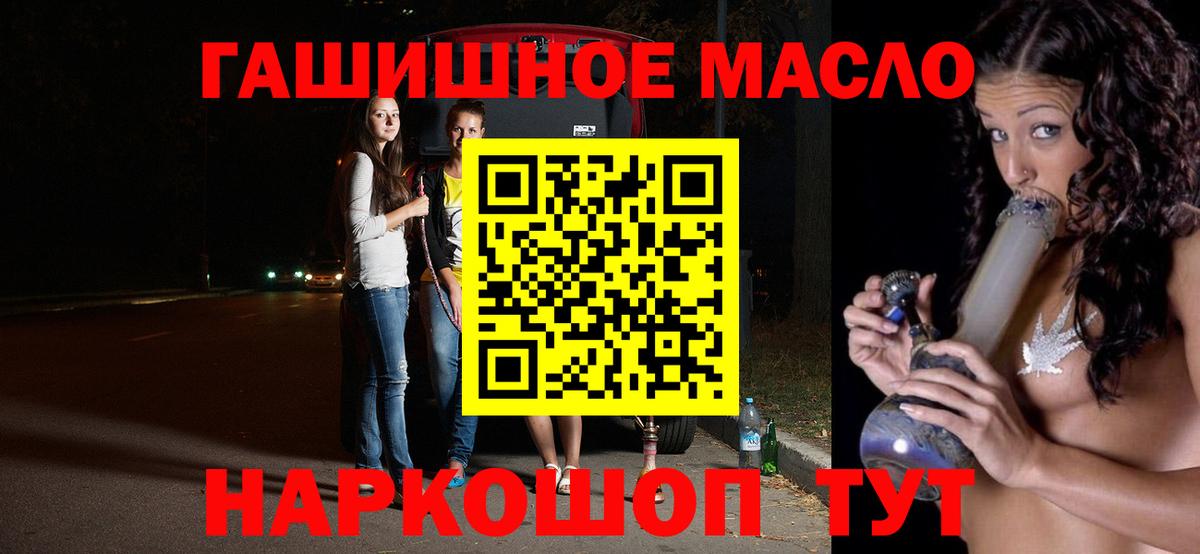 Шадринск  Дистиллят ТГК жижа  Вход с VPN 