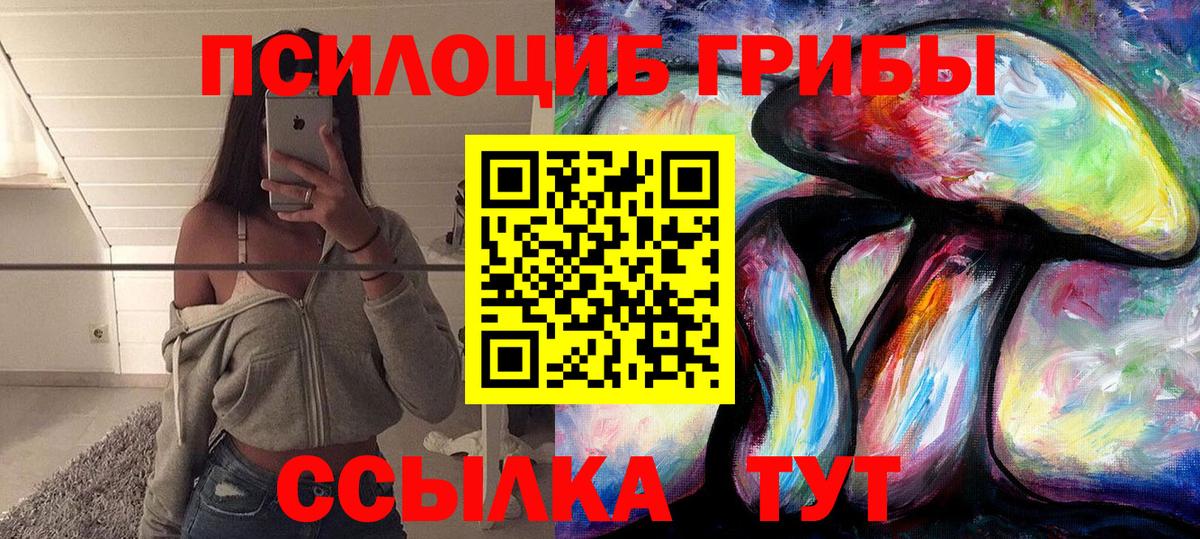 Галлюциногенные грибы ЛСД Шадринск